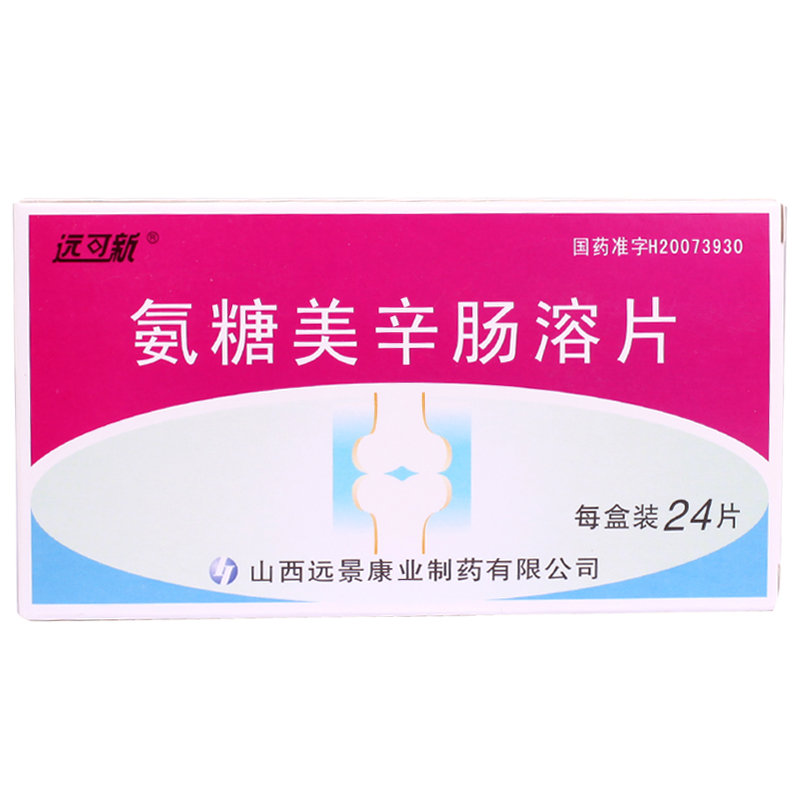 《远可新 氨糖美辛肠溶片...