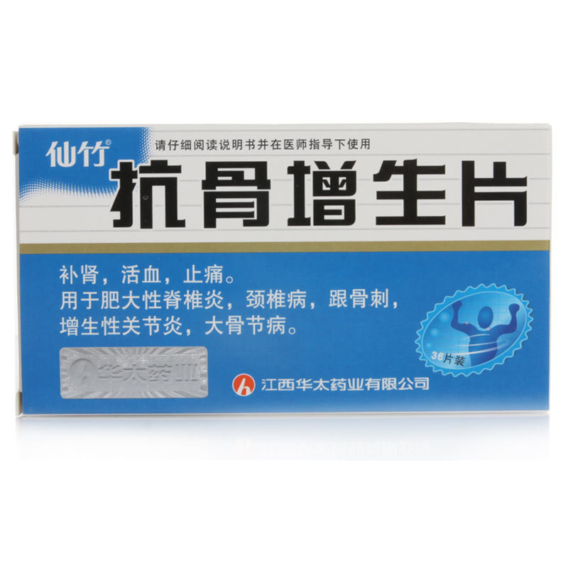 《盘龙 抗骨增生片》说明书