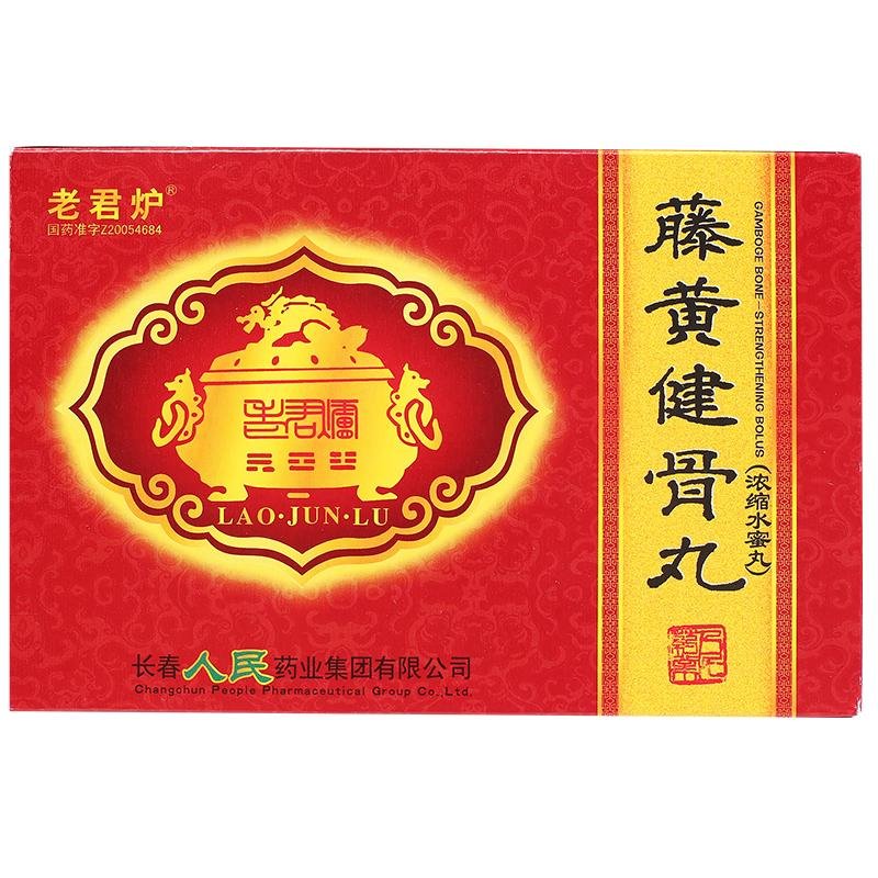 《老君炉 藤黄健骨丸》说...