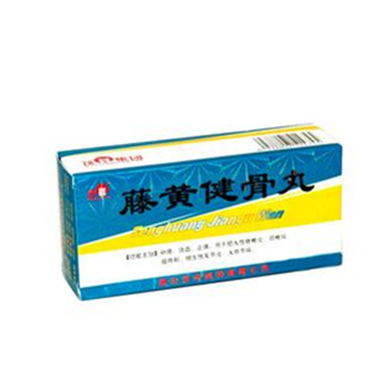 《通化茂祥 藤黄健骨丸》...