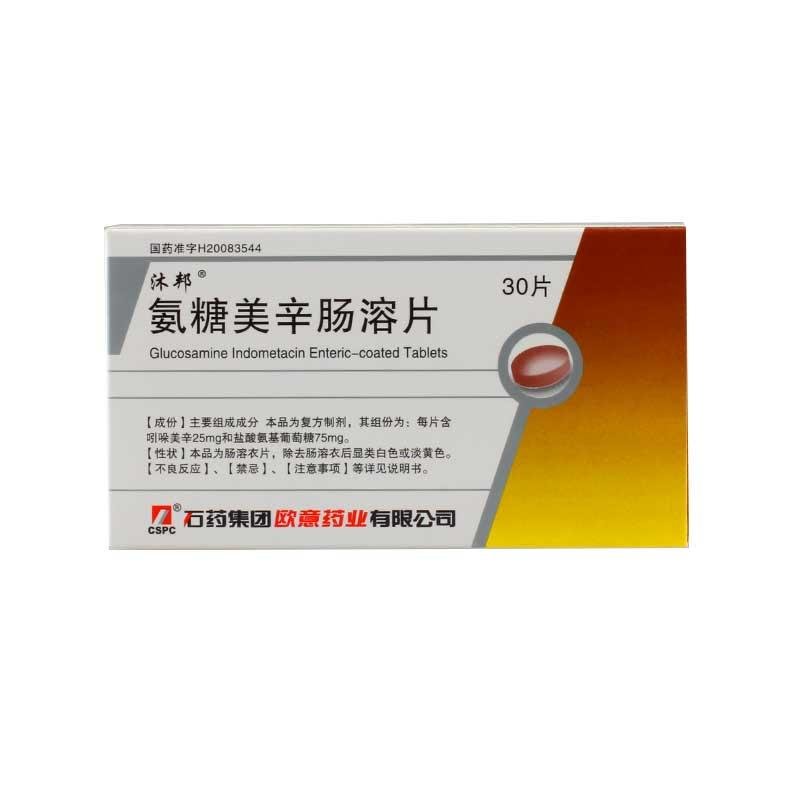 《cspc 氨糖美辛肠溶...