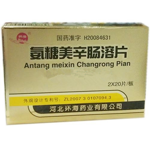 《山东百维 氨糖美辛肠溶...