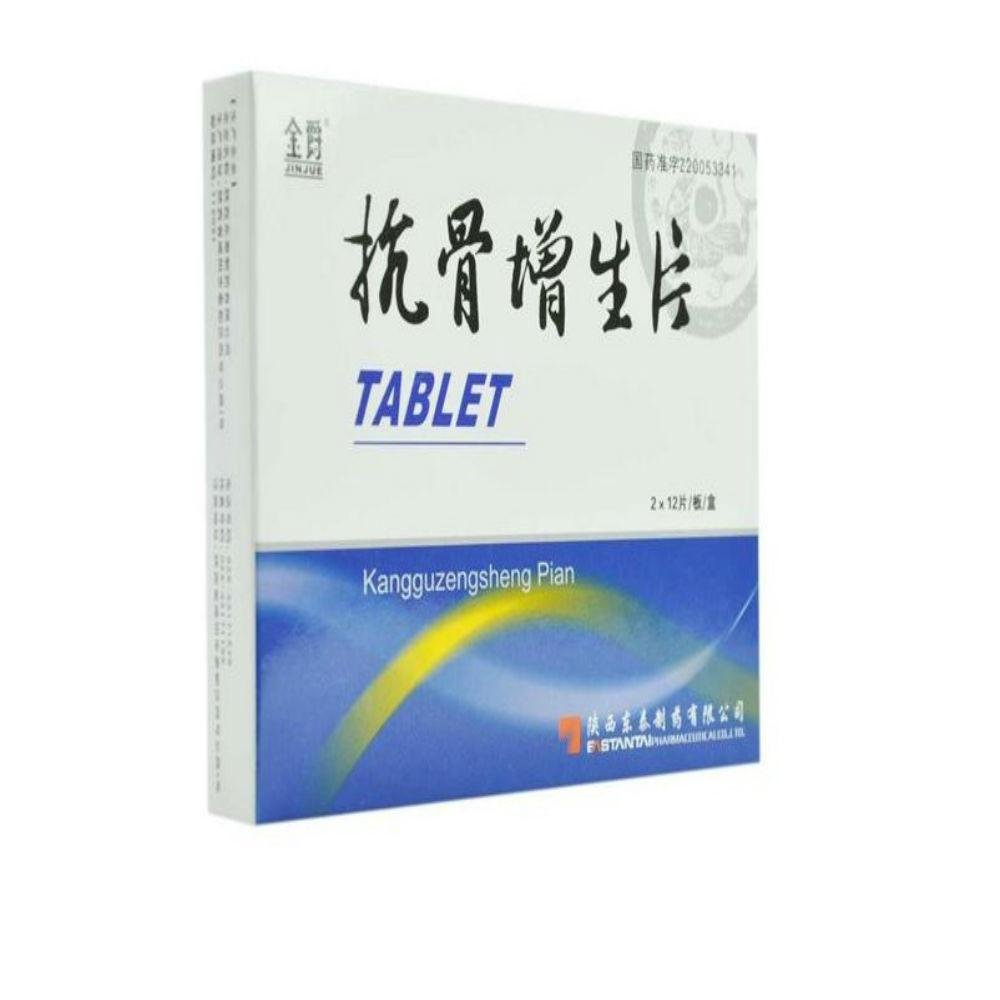 《吉林巨仁堂 抗骨增生片...