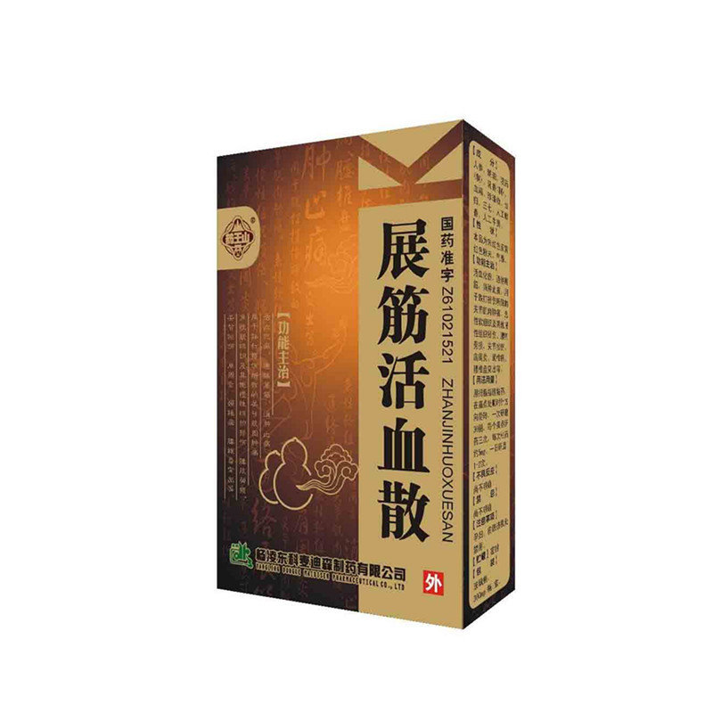 《陕西东科 展筋活血散》说明书