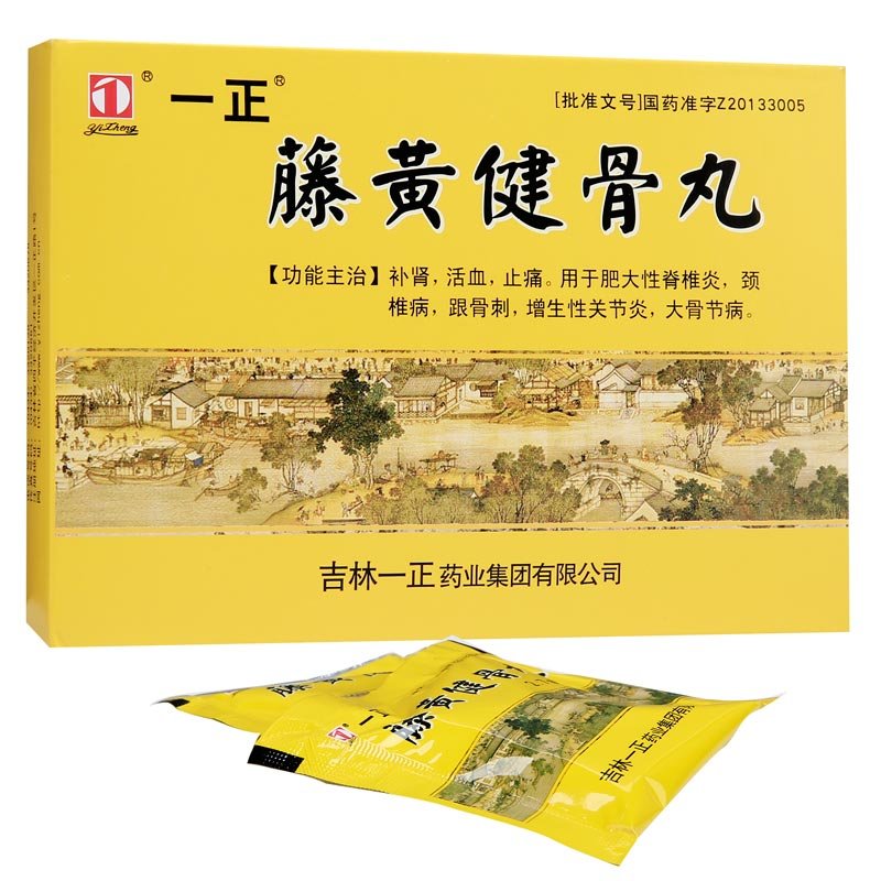 《吉林一正 藤黄健骨丸》...