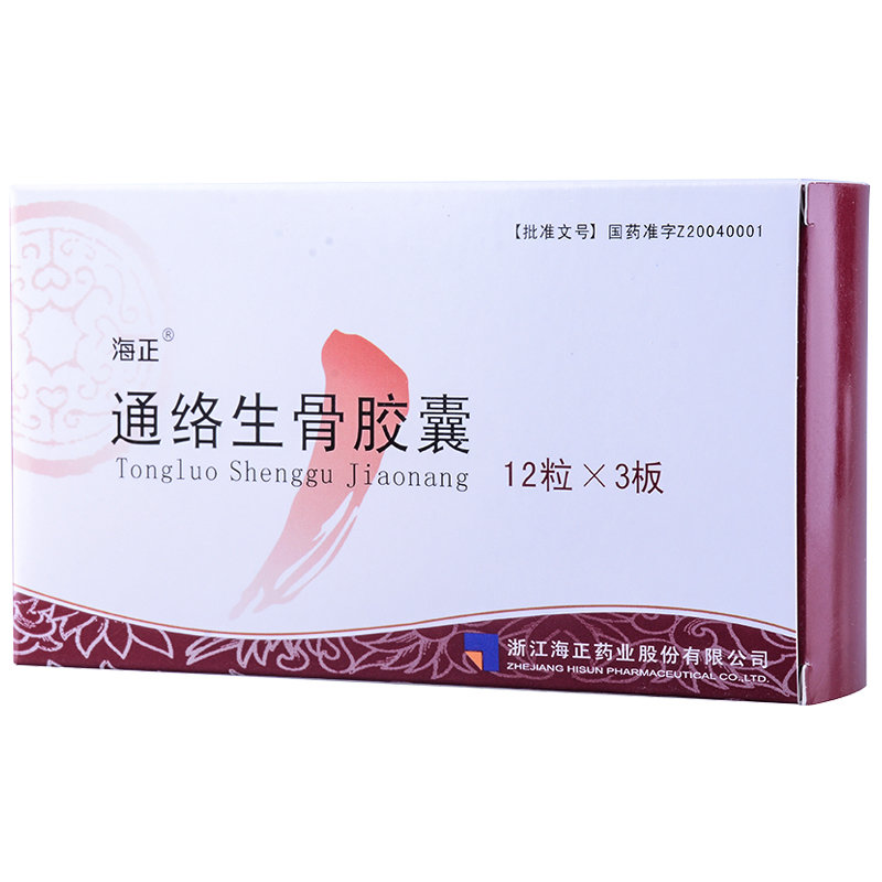 《海正 通络生骨胶囊》说明书