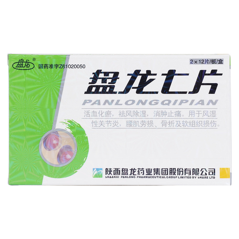 《颈复康 腰痛宁胶囊》说...