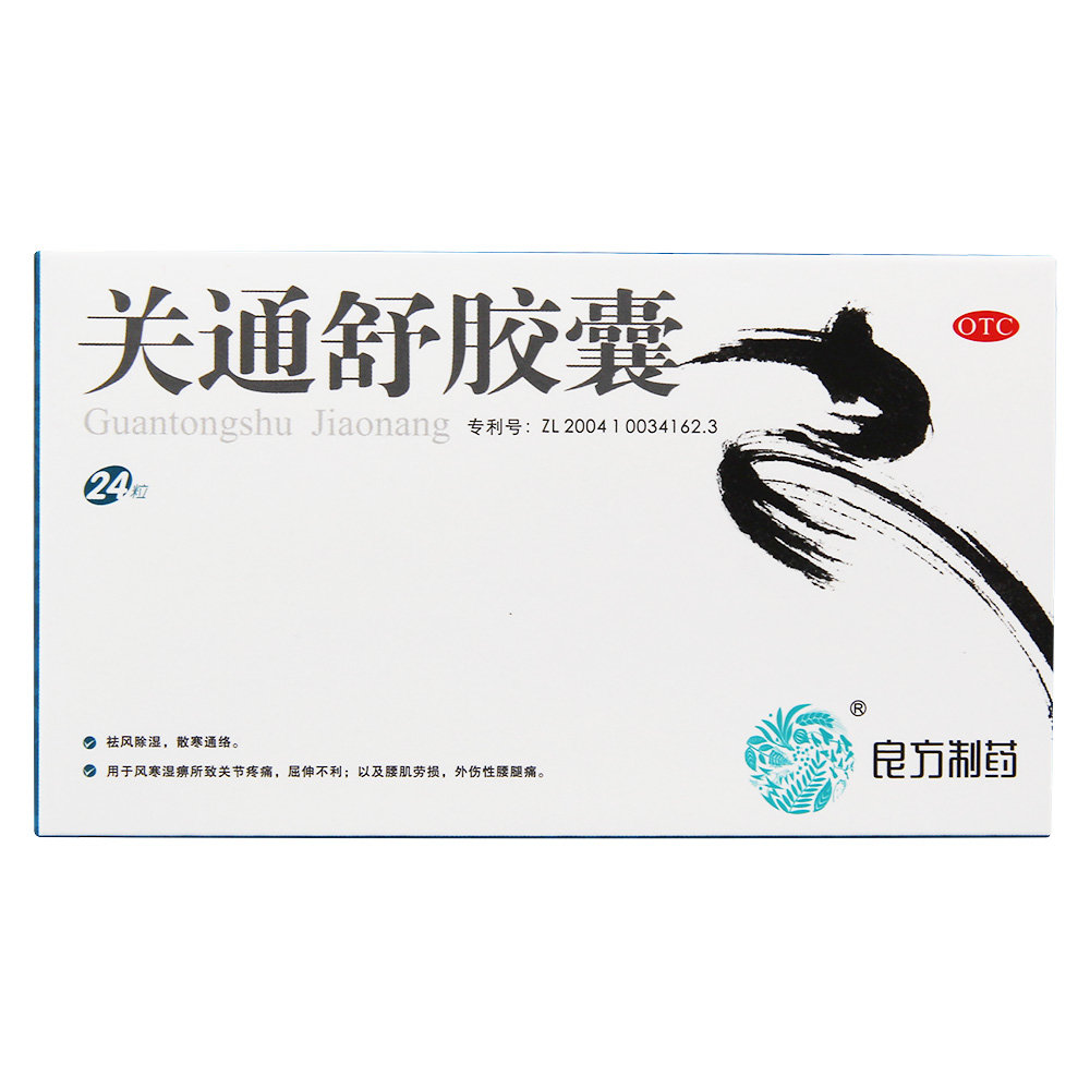 《良方制药 关通舒胶囊》...