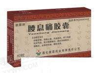 《吉林京辉药业 腰息痛胶...