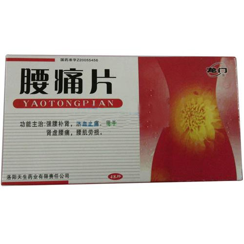 《四川泰乐 腰息痛胶囊》...