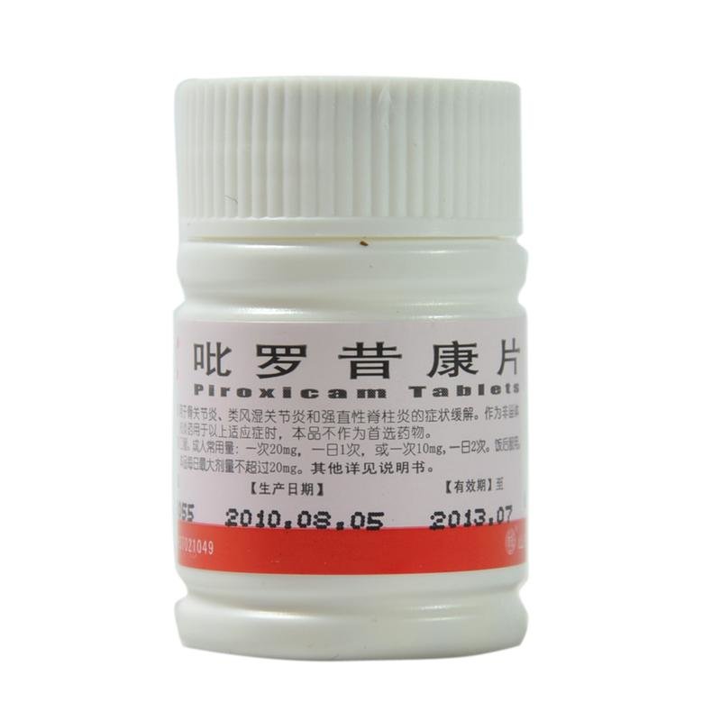 《东药 吡罗昔康片》说明...