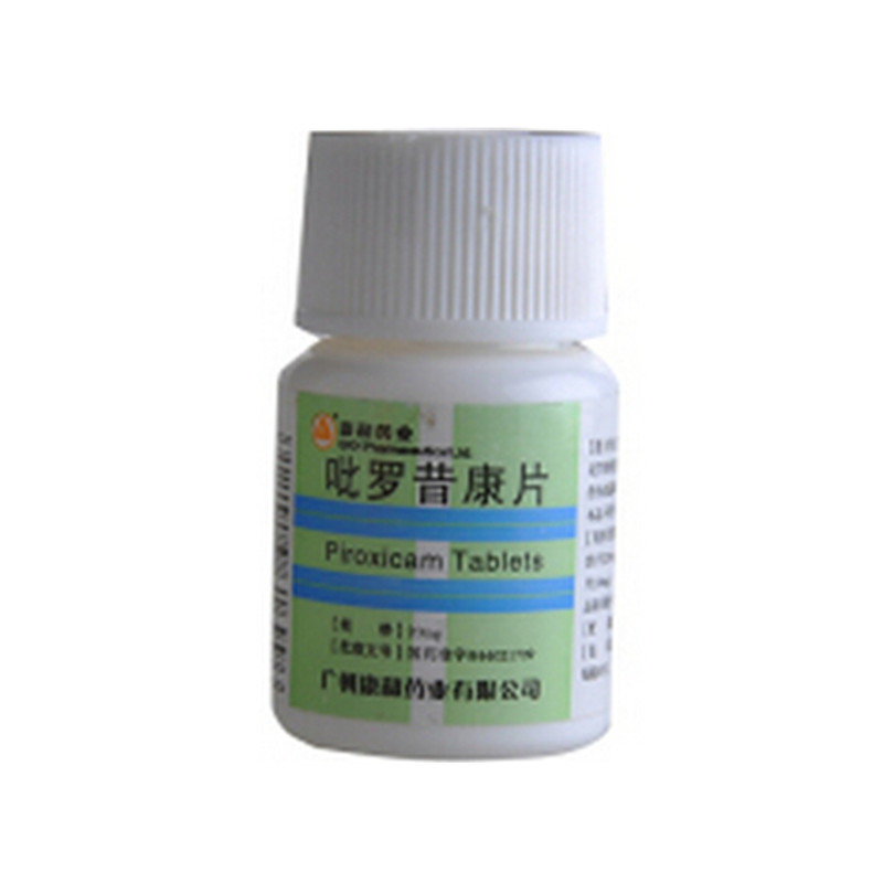 《广州康和 吡罗昔康片》...