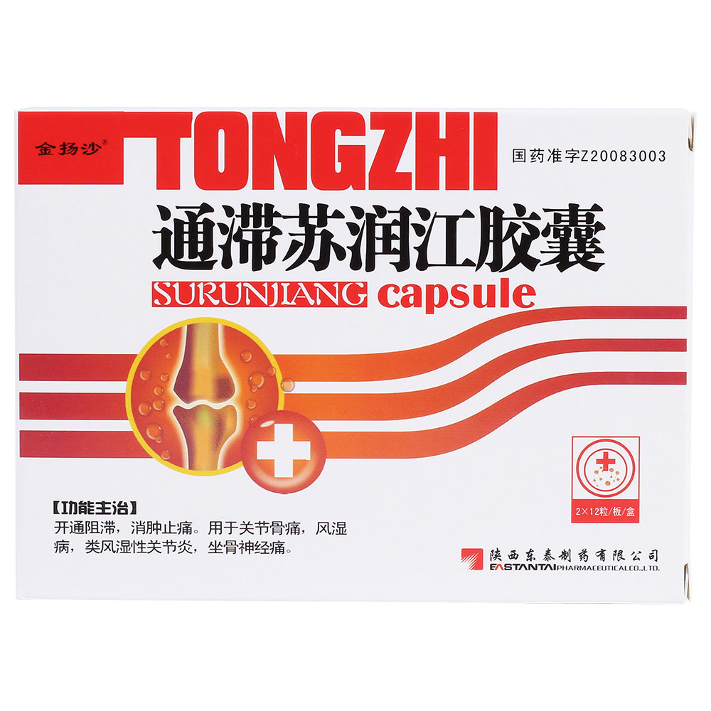 《恩华 盐酸硫必利片》说...