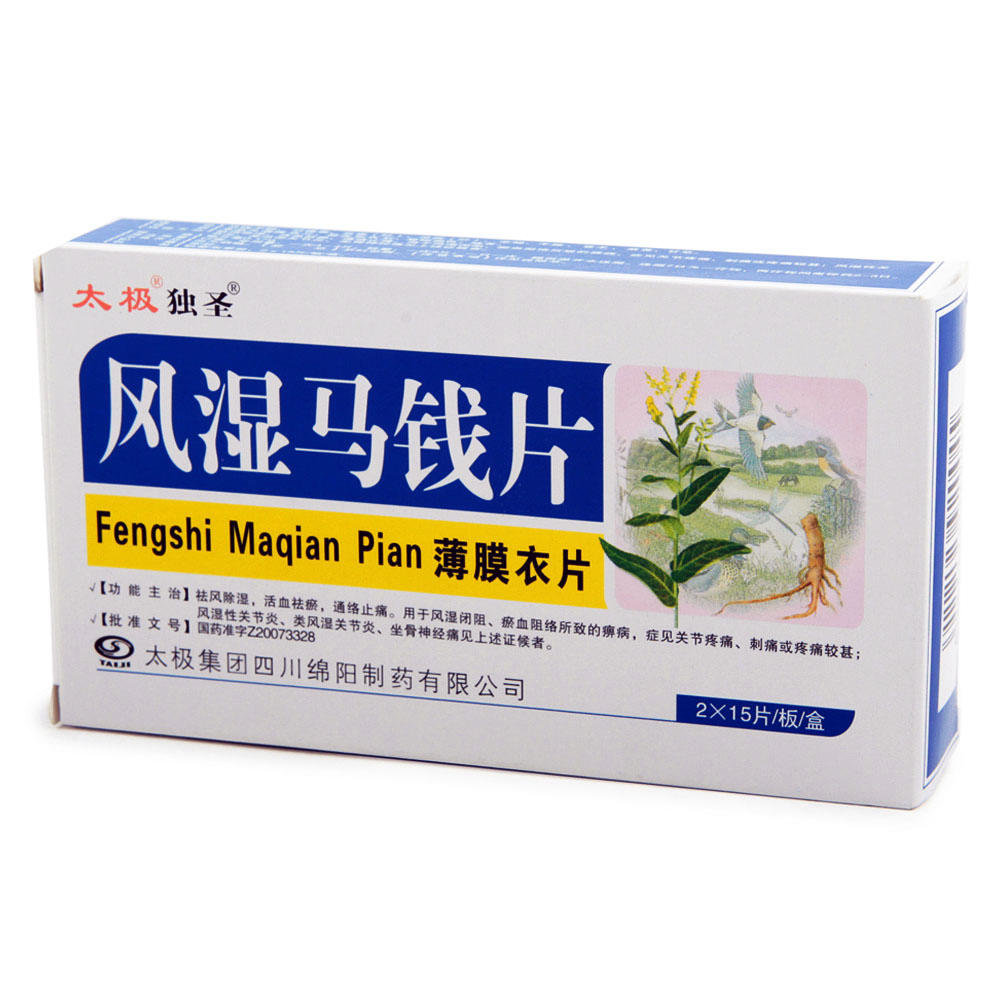 《太极集团 风湿马钱片》...