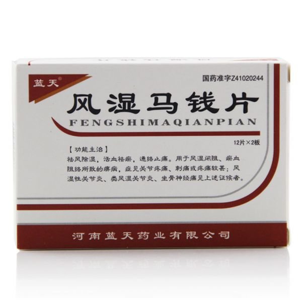 《蓝天 风湿马钱片》说明...