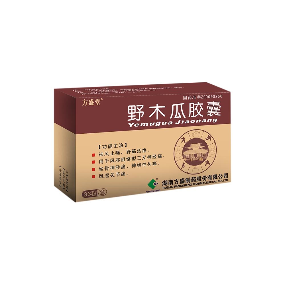 《方盛堂 野木瓜胶囊》说...