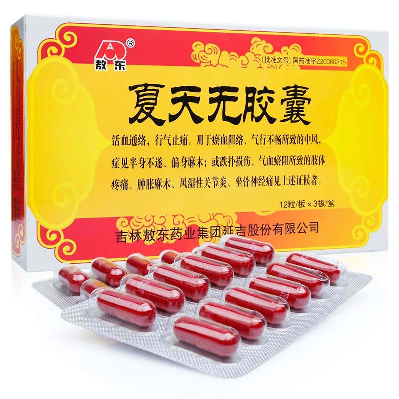 《敖东 夏天无胶囊》说明...