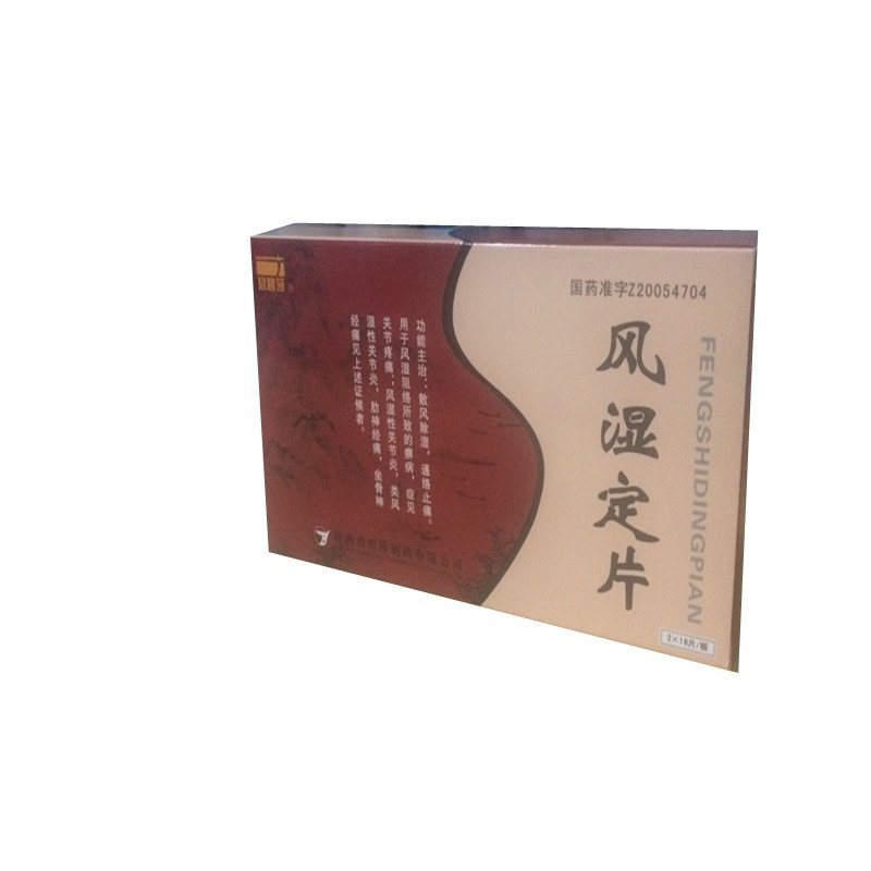 《陕西君碧莎 风湿定片》...