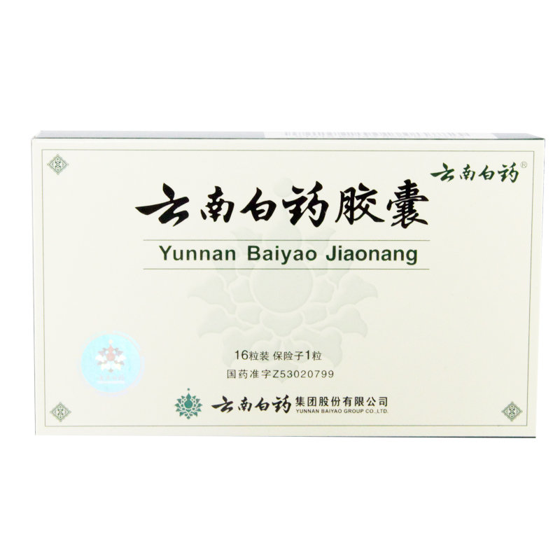 《云南白药 云南白药胶囊》说明书