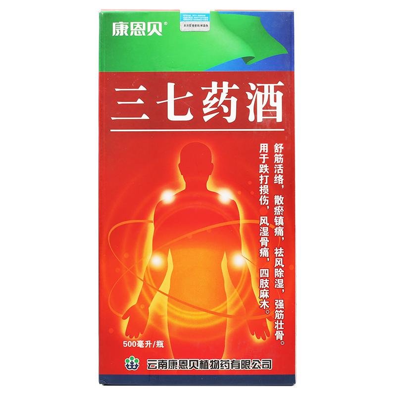 《康恩贝 三七药酒》说明...