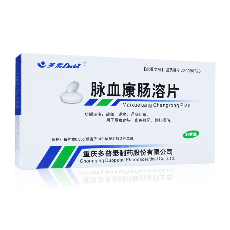 《重庆多普泰 脉血康肠溶...