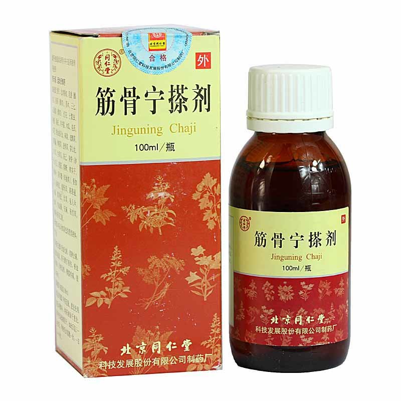 《北京同仁堂 筋骨宁搽剂...