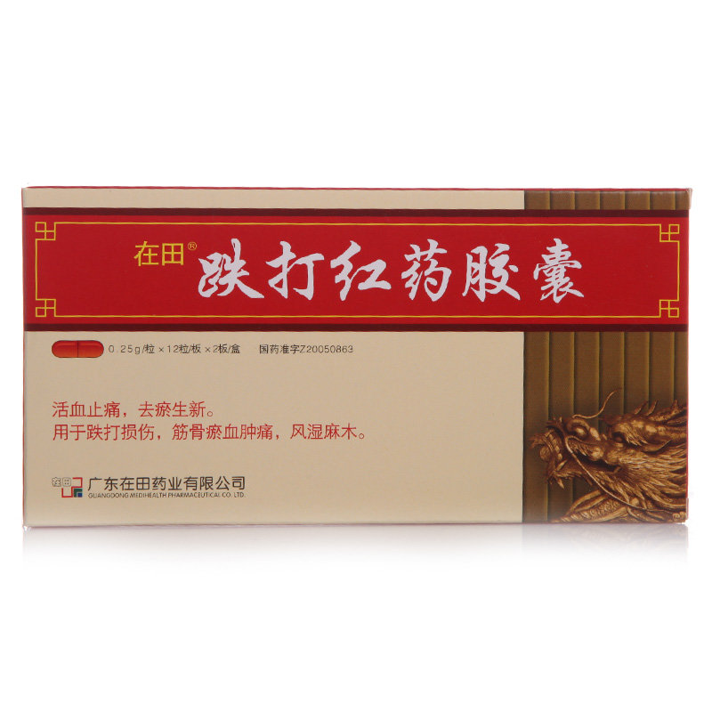 《广东在田 跌打红药胶囊...