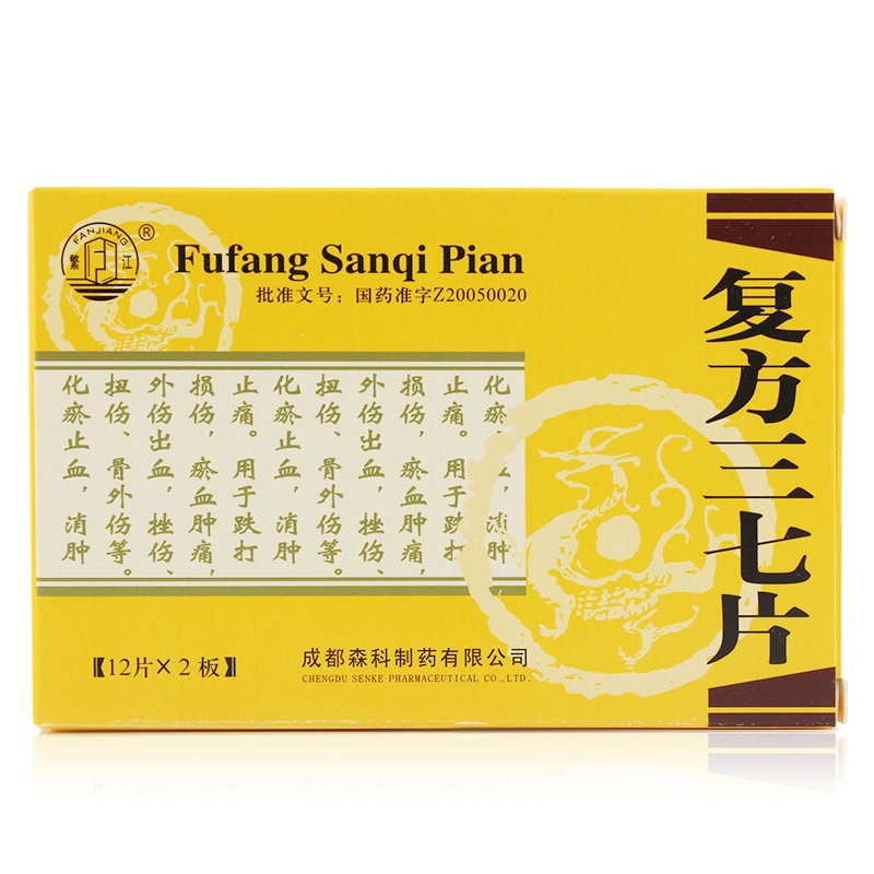 《四川森科制药 复方三七片》说明书