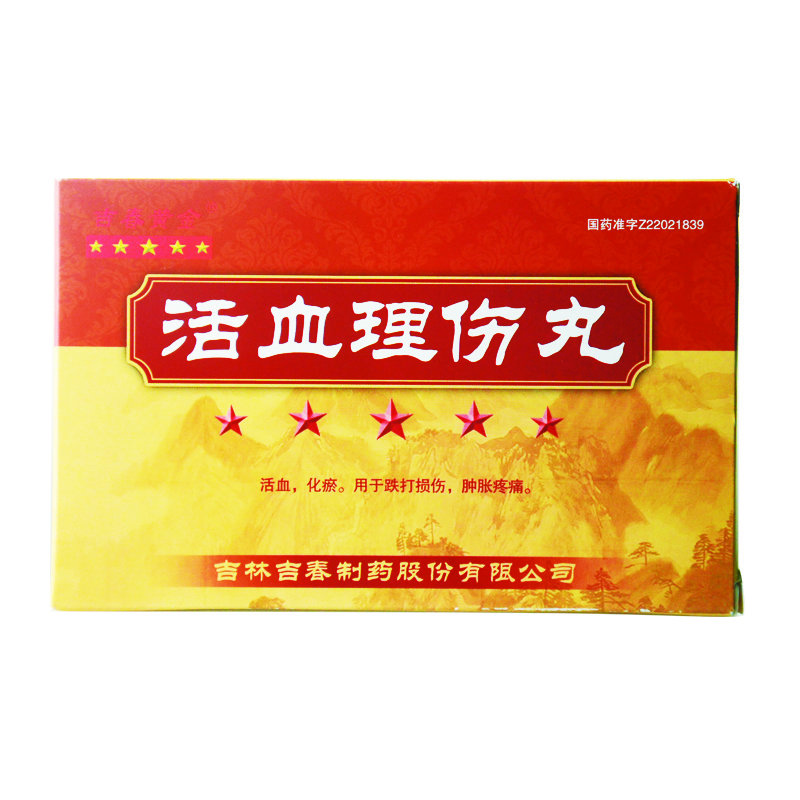 《吉春黄金 活血理伤丸》...