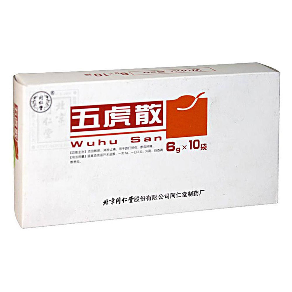 《同仁堂 五虎散》说明书