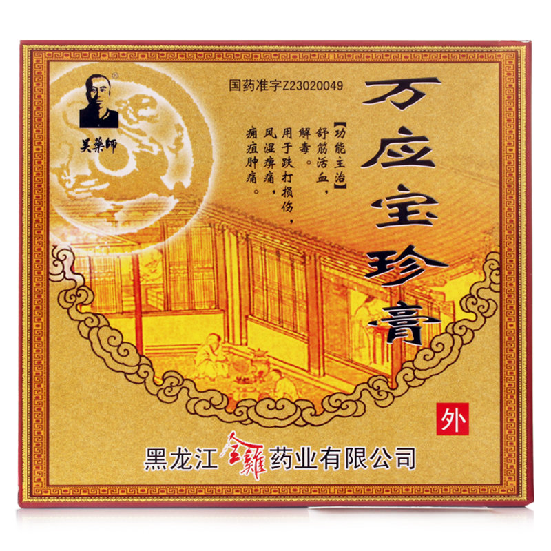 《黑龙江吴氏济民制药 万...