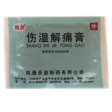 《江苏百益制药 伤湿解痛...