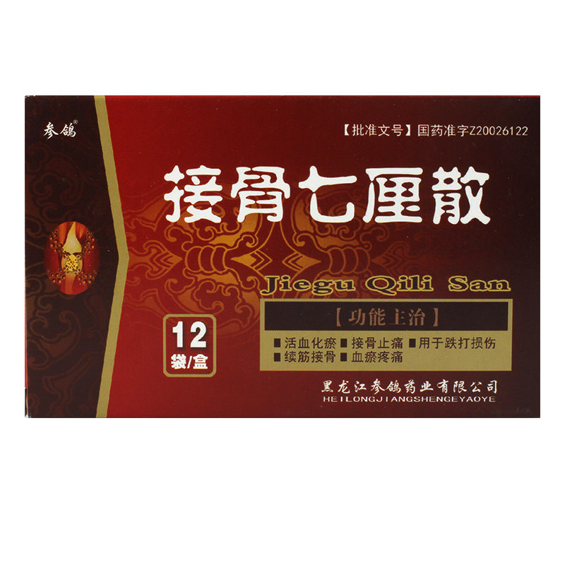 《黑龙江参鸽 接骨七厘散...
