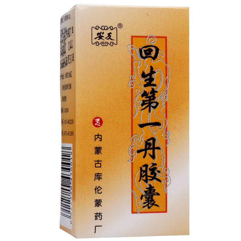 《内蒙古库伦蒙药 回生第...