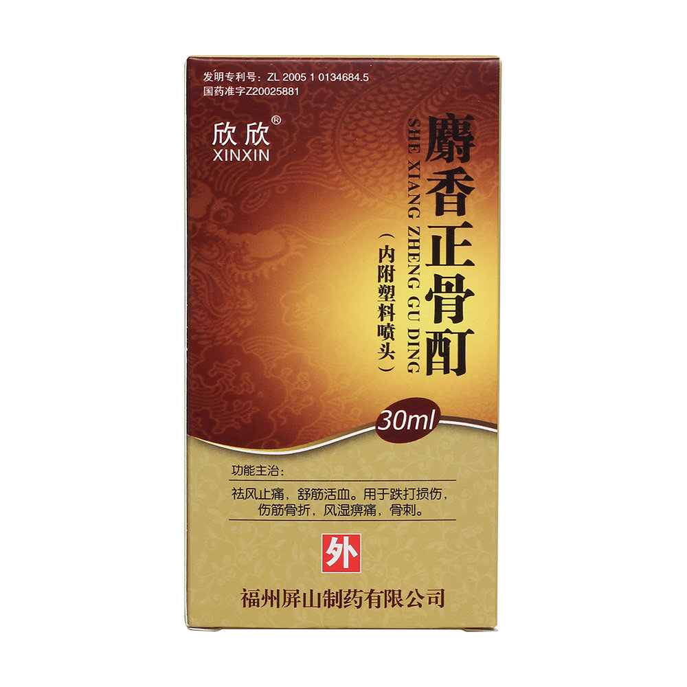《欣欣 麝香正骨酊》说明...