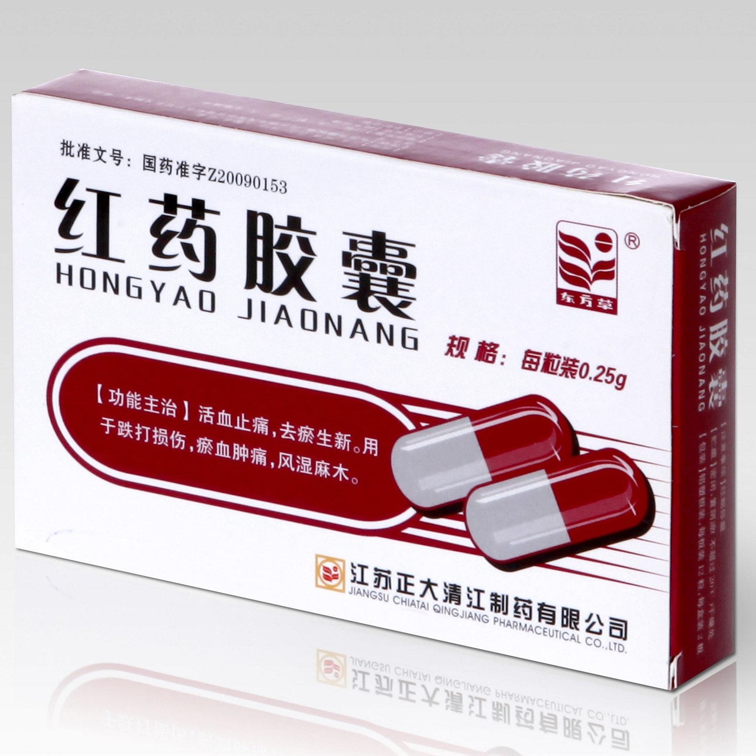 《江苏正大清江 红药胶囊...