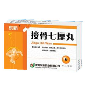 《沈阳东新 接骨七厘丸》...