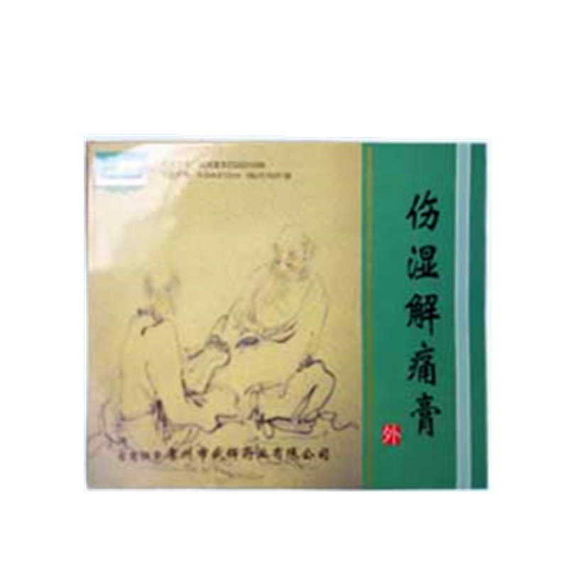 《常州盛辉 伤湿解痛膏》...