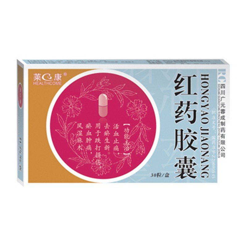 《四川广元蓉成 红药胶囊...