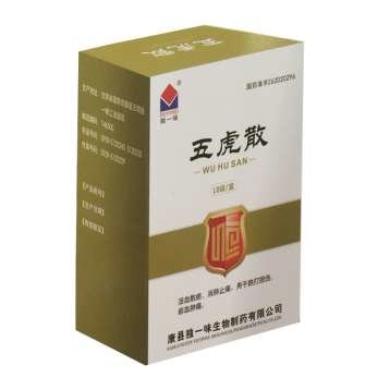 《康县独一味 五虎散》说...