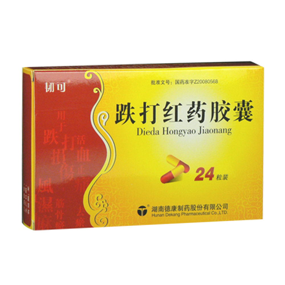 《湖南德康 跌打红药胶囊...