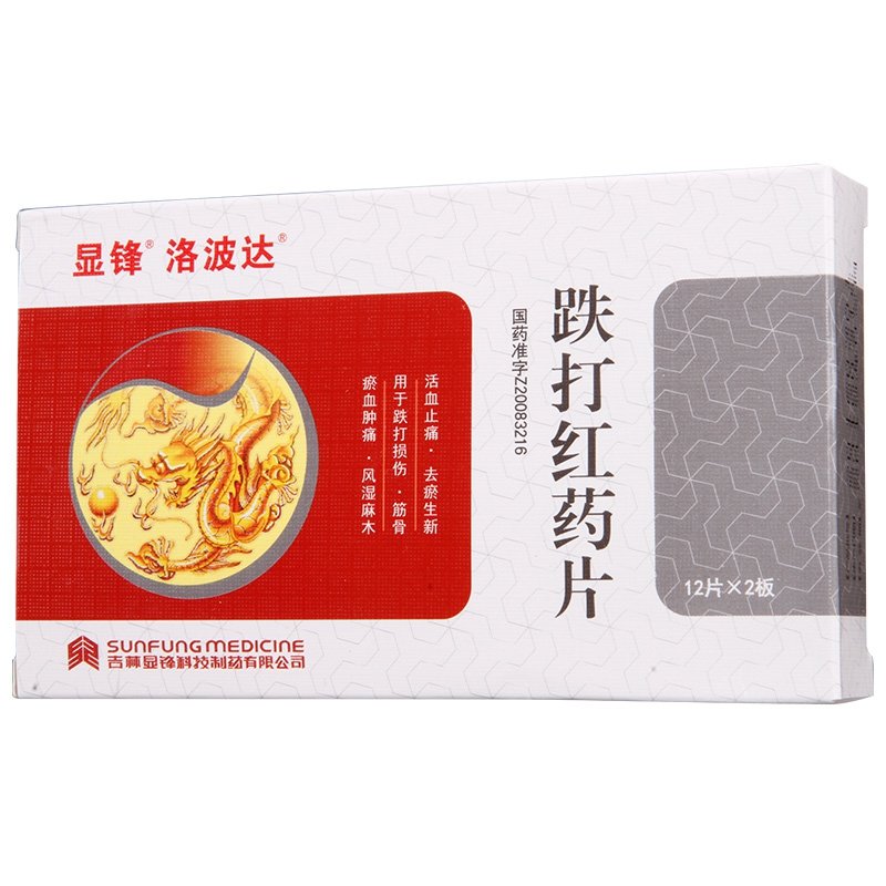 《吉林显锋科技 跌打红药片》说明书