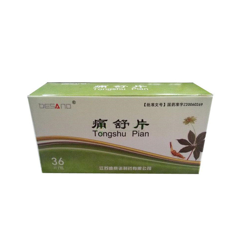 《江苏迪赛诺 痛舒片》说明书