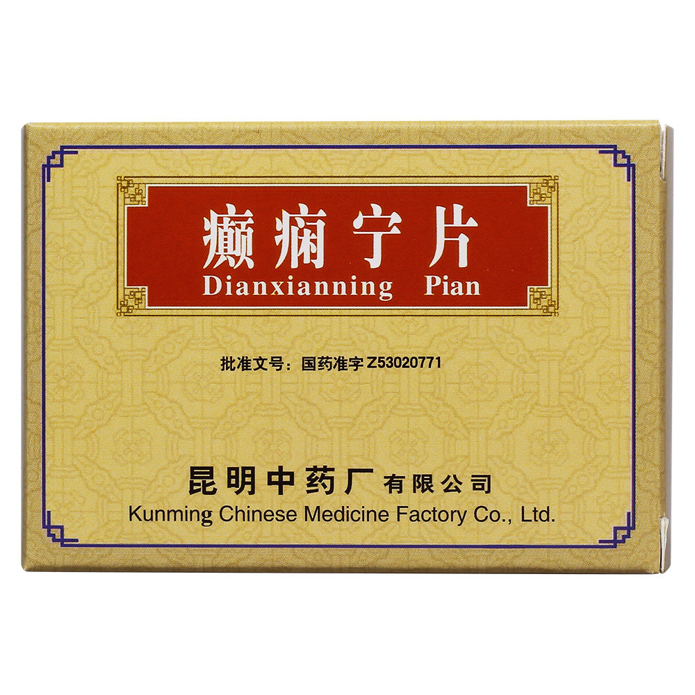 《君碧莎 桂芍镇痫片》说明书