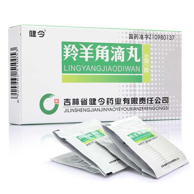 《健今 羚羊角滴丸》说明...