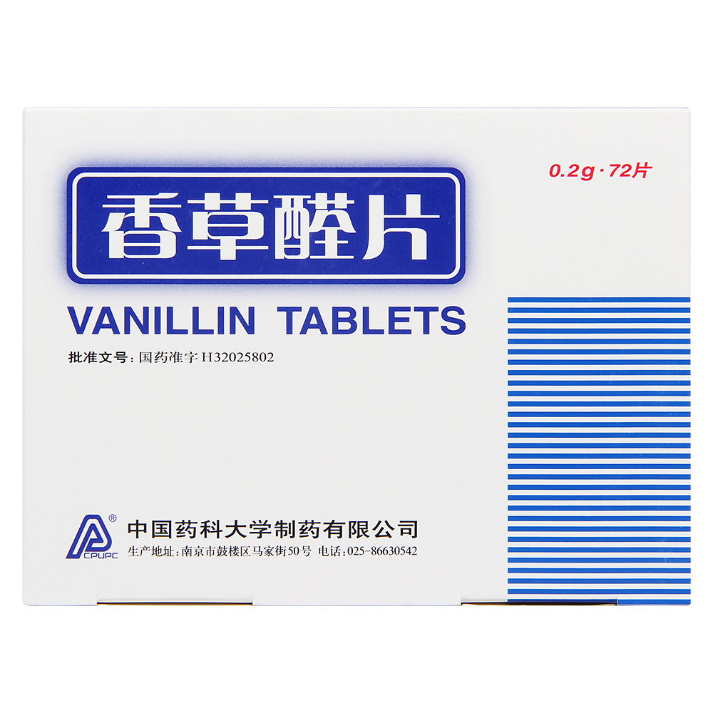 《药科大学 香草醛片》说明书