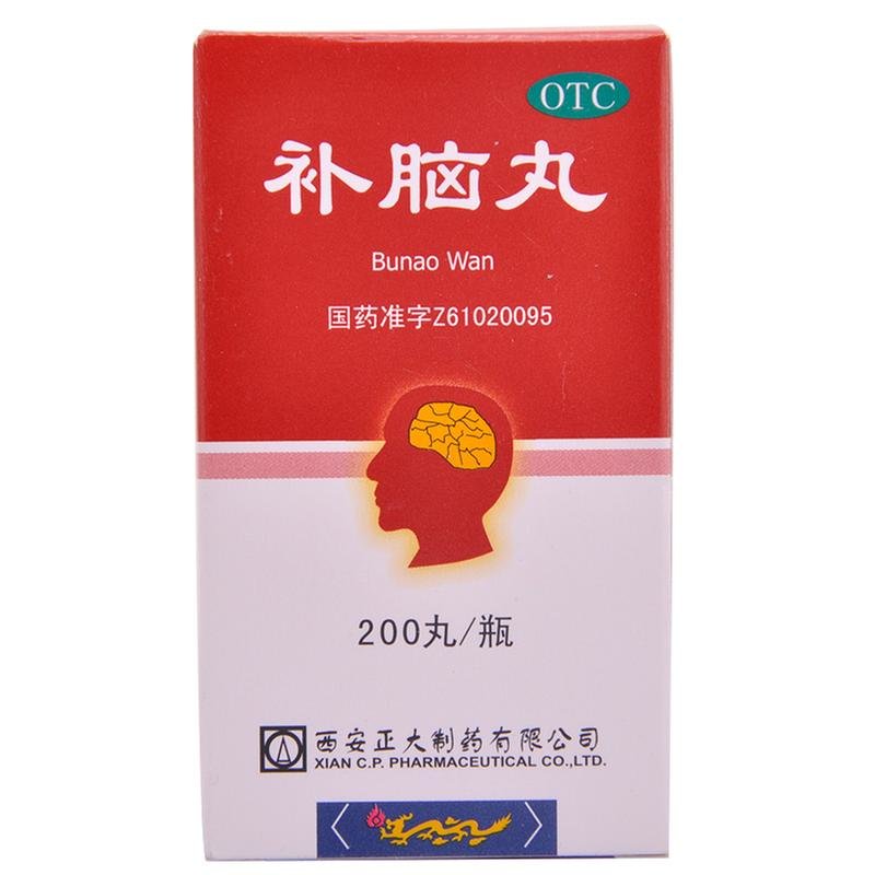 《西安正大 补脑丸》说明...