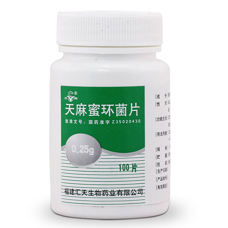 《福建汇天 天麻蜜环菌片》说明书