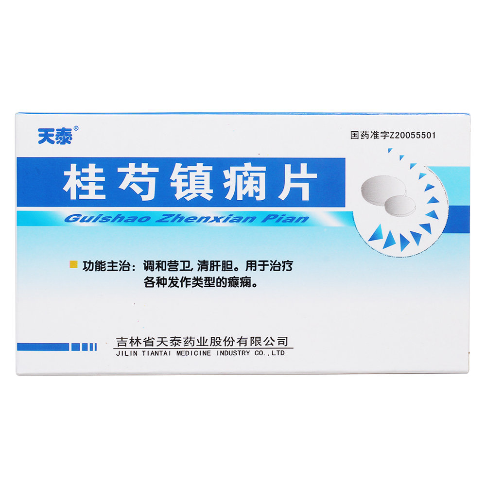 《上海中西三维 卡马西平片》说明书