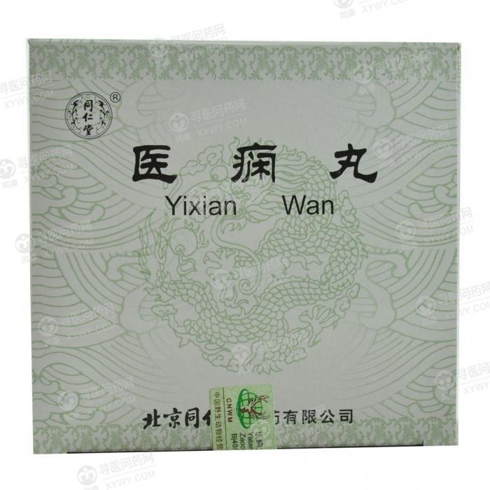 《同仁堂 医痫丸》说明书